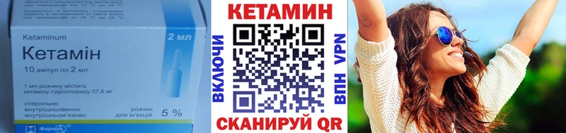 КЕТАМИН ketamine  закладка  Реж 