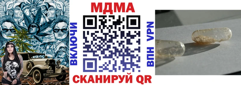 MDMA кристаллы Реж